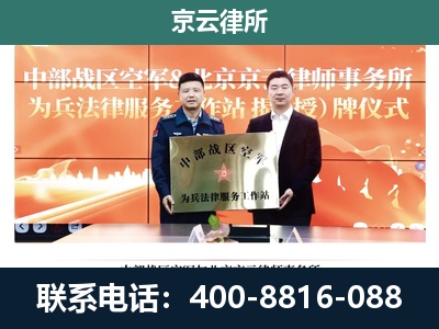 榆次-养殖场拆迁律师