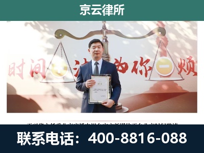 榆次-养殖场拆迁律师