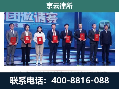 榆次-养殖场拆迁律师