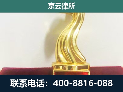 榆次-养殖场关停拆迁律师